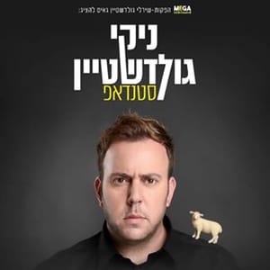 Nicky Goldstein