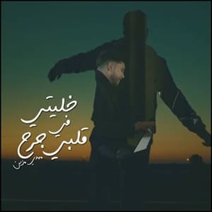 Mehdi Mozayine