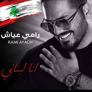 Ramy Ayach