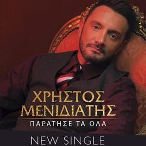 Christos Menidiatis