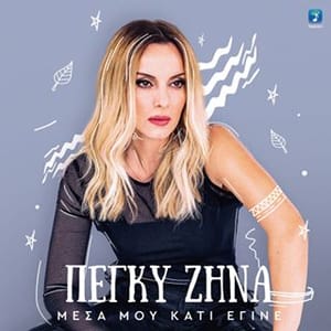 Peggy Zina