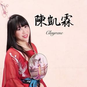Clayrene