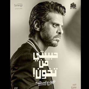 Tarek Sabri