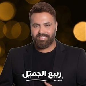 Rabih Gemayel