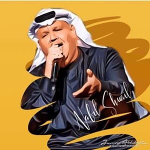 Nabeel Shuail