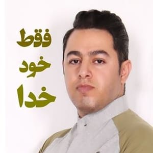 Saeed Bagheri