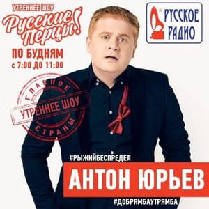 Anton Yurev