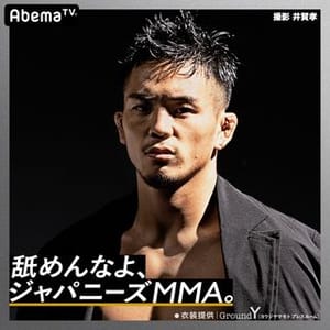 Yuya Wakamatsu
