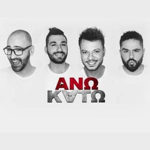 Ano Kato Band