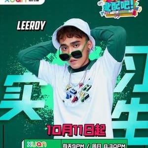 Leeroy Wong