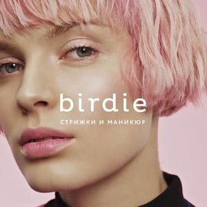 Birdie Parikmakherskie