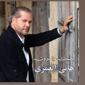 Hany Alaamry