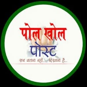 POL KHOL POST