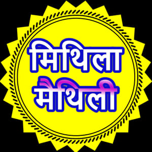 Mithila Maithili