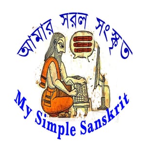 MY SIMPLE SANSKRIT