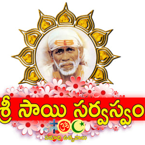 Sri Sai Sarvaswam