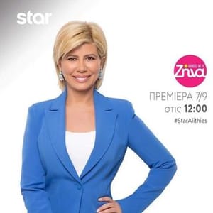Alhoeies  Zhna
