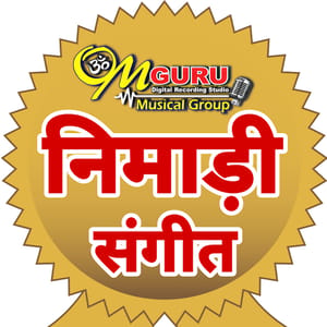OM GURU Nimadi Sangeet