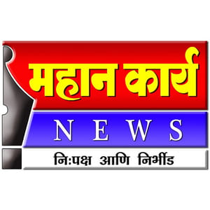 MAHAN KARYA NEWS