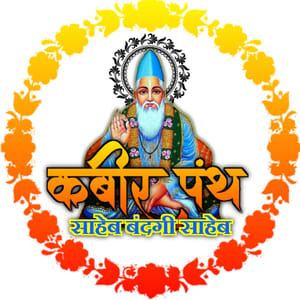 Kabir Panth