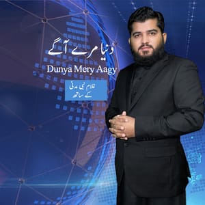 Dunya Mery Aagy