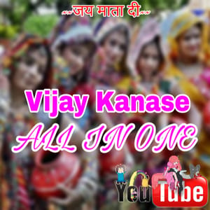 Vijay Kanase ALL IN ONE