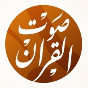Quran Voice