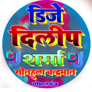 DJ DILIP SHARMA Official
