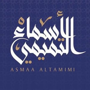 Asma Altmymy