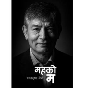 Madan Krishna Shrestha