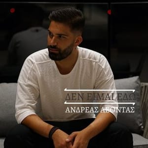Andreas Leontas