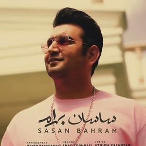 Sasan Bahram