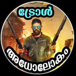 Troll Adholokam