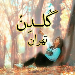 Golden Tehran