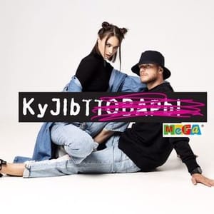 Kulttovary Mega
