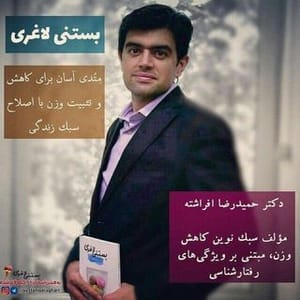 Bstni Laghri