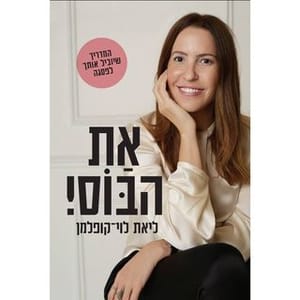 Liat Levi-kopelman