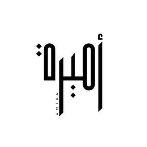 Amira Official