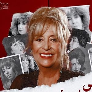 Muna Wassef