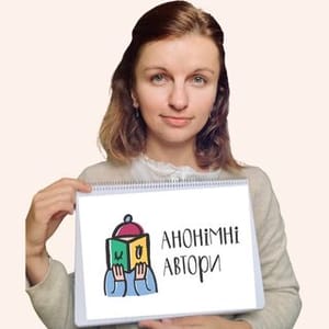 Anonimnikh Avtoriv