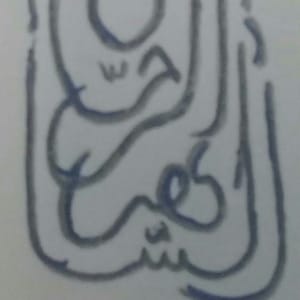 ayman abdullah alshoubaki