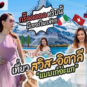 Kae Chollada Mekratri