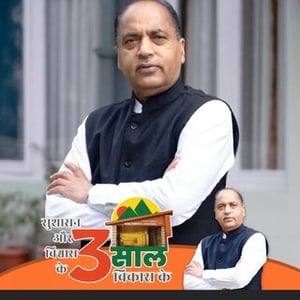 Jai Ram Thakur