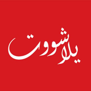 يلا شوت The Handbook