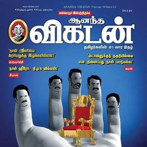 Ananda Vikatan