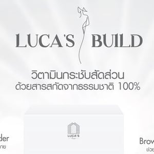 Lucas Build