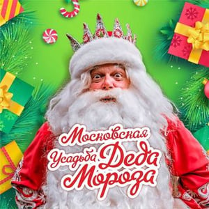 Deda Moroza