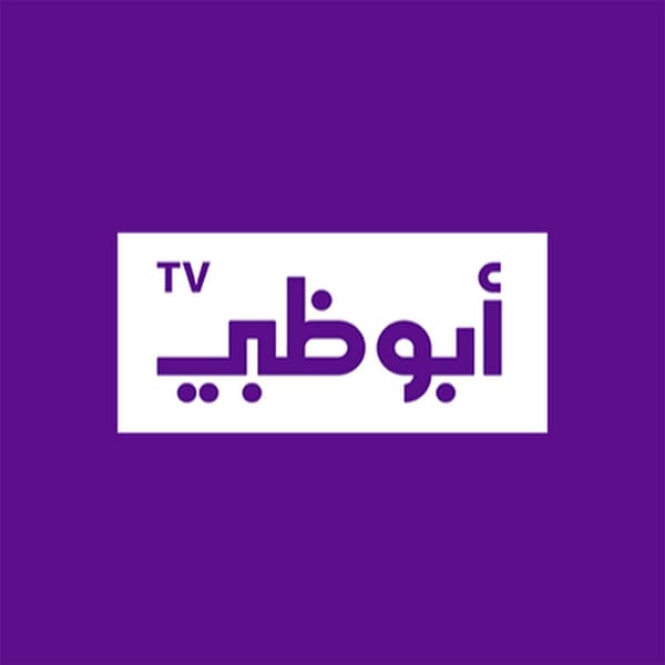 Abu Dhabi TV قناة أبوظبي