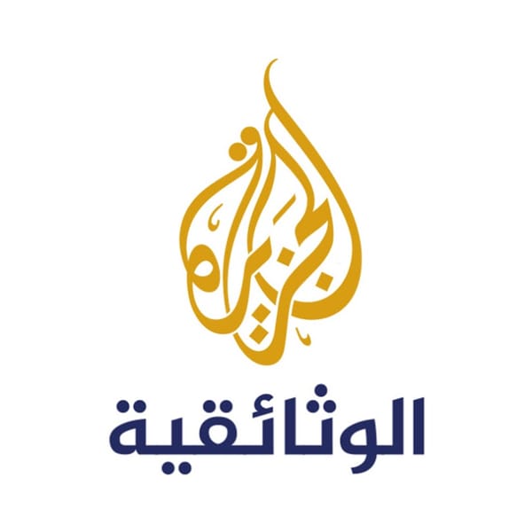 Al Jazeera Documentary الجزيرة الوثائقية