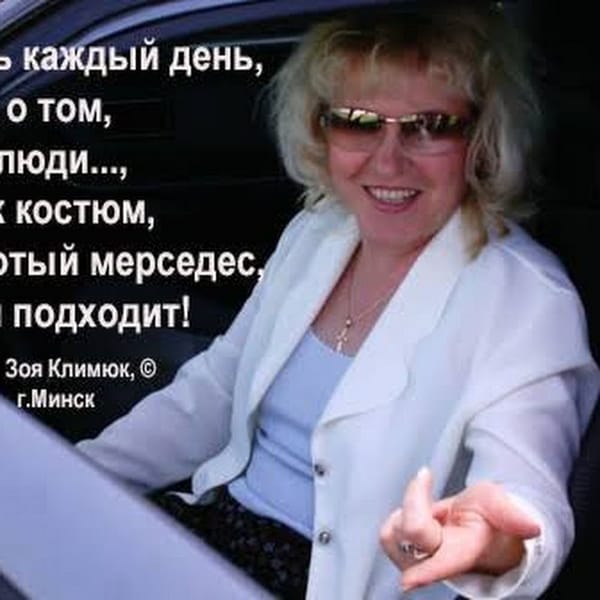 Zoya Klimiuk психолог энергопсихолог астропсихолог